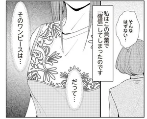 その人って本当に ママ友ですか レタスクラブ