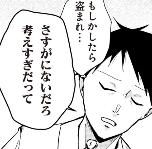 「たかが服くらいで」優しかった夫は別人になってしまった　その人って本当に、ママ友ですか？(8)