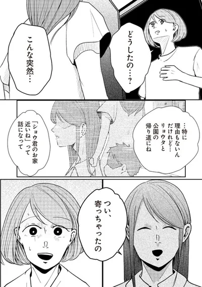 【画像を見る】その人って本当に、ママ友ですか？