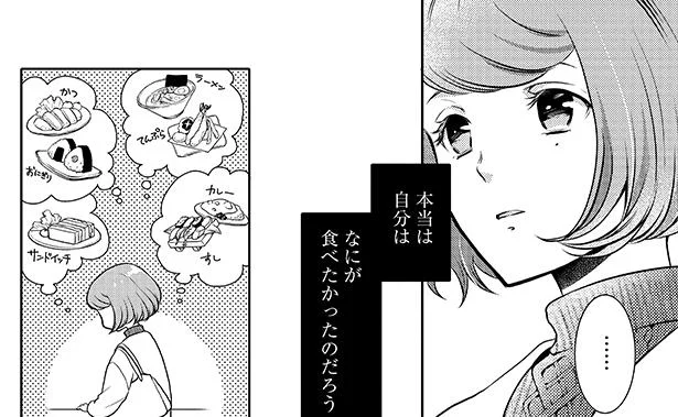 本当は何を食べたいんだろう？／弁当屋さんのおもてなし（3）