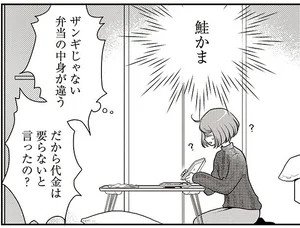 弁当屋さんのおもてなし レタスクラブ 弁当屋さんのおもてなし レタスクラブ