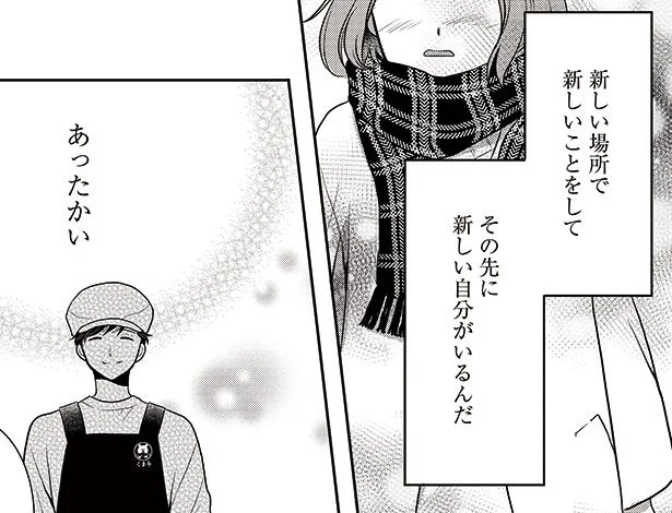人の優しさがあったかい…私はここで生きていく／弁当屋さんのおもてなし（8）