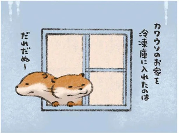 とっても寒い!
