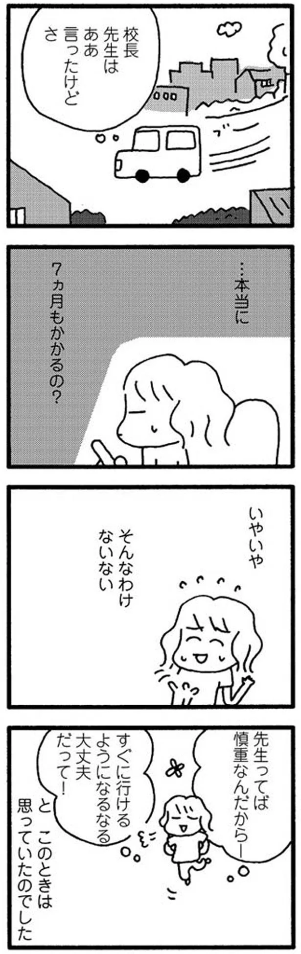 先生はああいったけど、いやいやそんなわけない