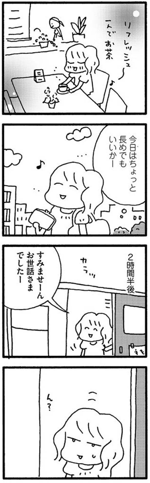 今日はちょっと長めでもいいかー