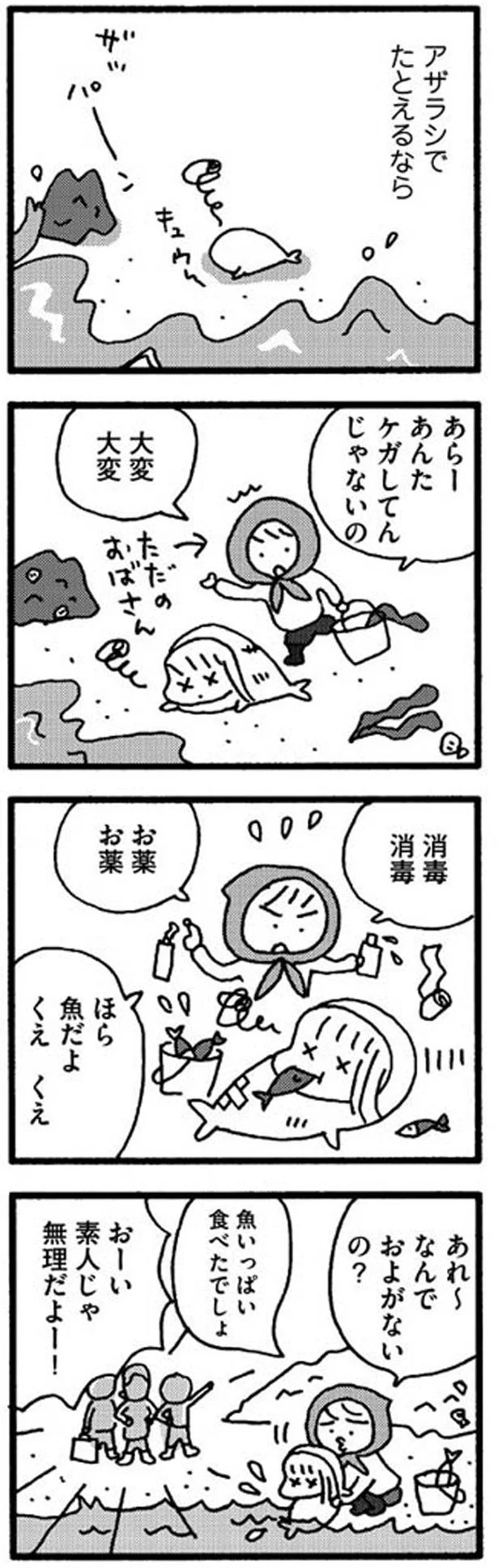 娘の状況をアザラシでたとえるなら