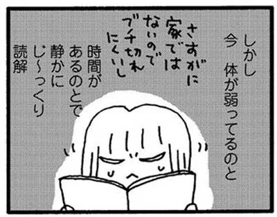 時間があるので静かにじっくり