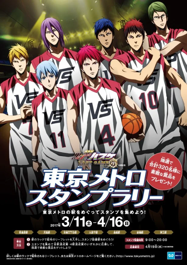 黒子のバスケ あの人気キャラがテーマパークをエスコートしてくれるキャンペーン開始 画像1 3 レタスクラブ