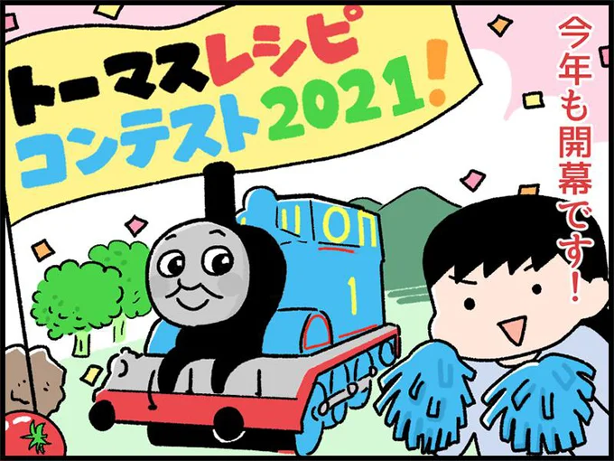 100均グッズで誰でも簡単トーマスデコ 夢のキャラ弁が最小の手間で最大限に表現できた レタスクラブ