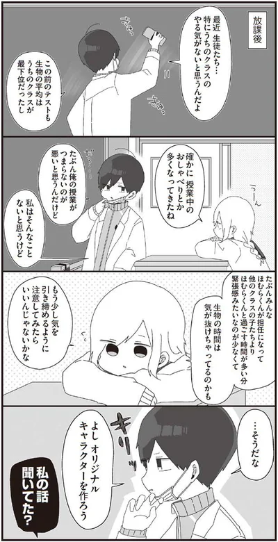 【画像を見る】ほむら先生はたぶんモテない3