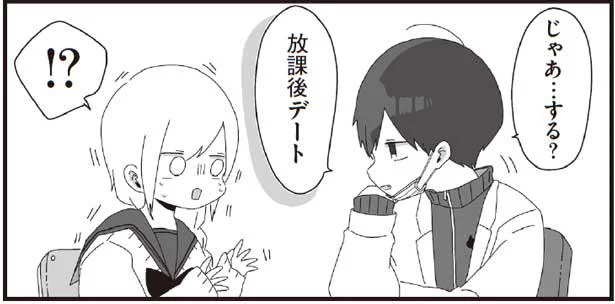 じゃあ…する？ほむら先生と放課後デート／ほむら先生はたぶんモテない3（7）