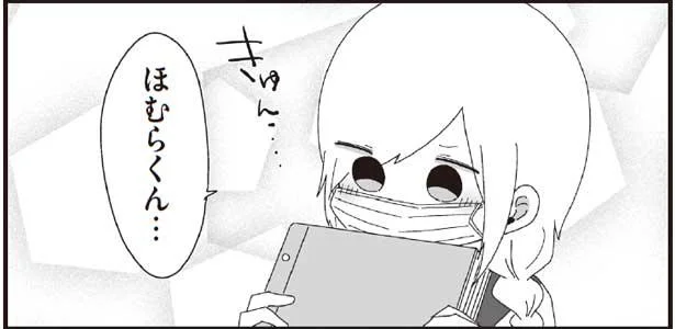 ほむら先生断ち生活3日間でわかったこと／ほむら先生はたぶんモテない3（11）