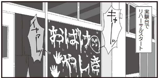 文化祭前日、おばけ屋敷から悲鳴！／ほむら先生はたぶんモテない3（14）