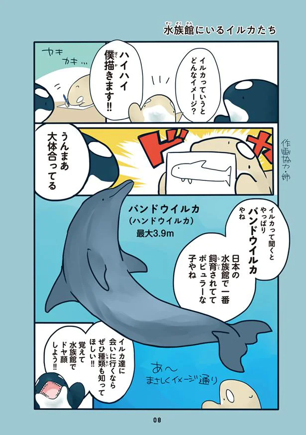 【画像を見る】水族館が好きすぎて!