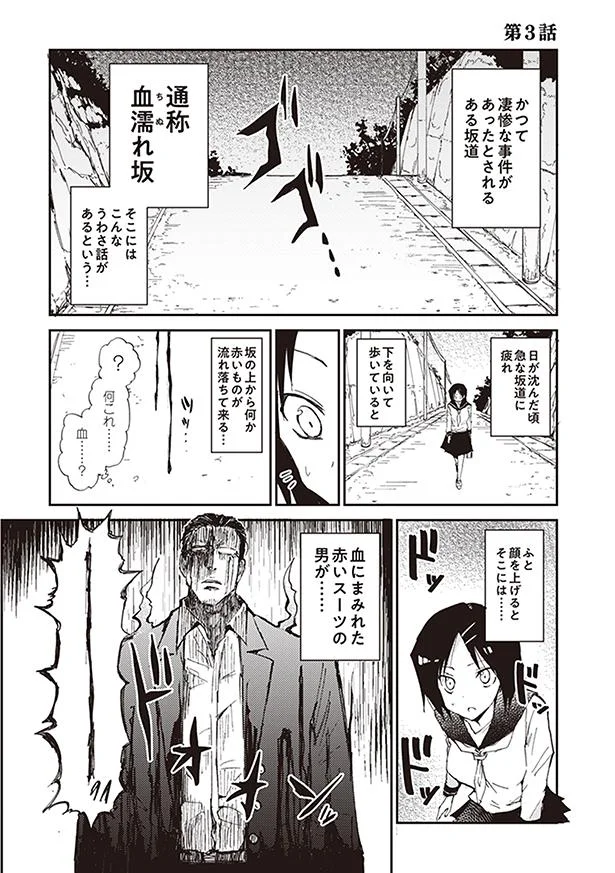 【画像を見る】100%除霊する男