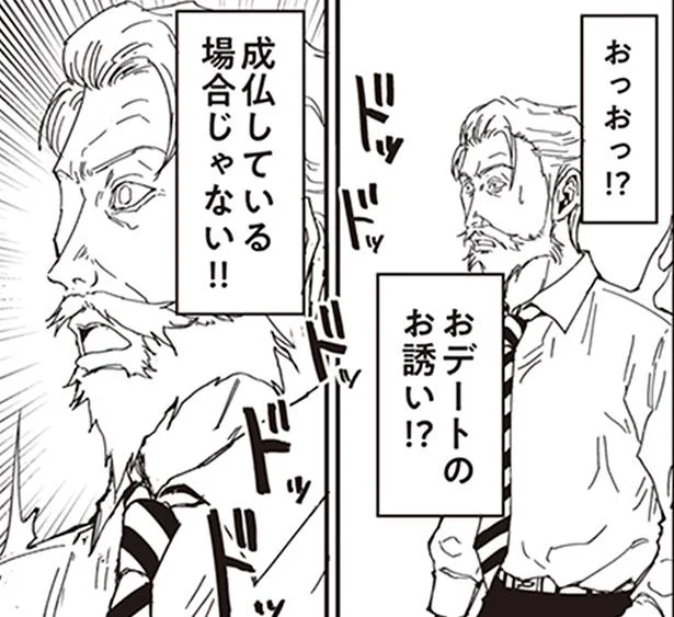 成仏しそうなほどの恋は止められない！／100％除霊する男（6）