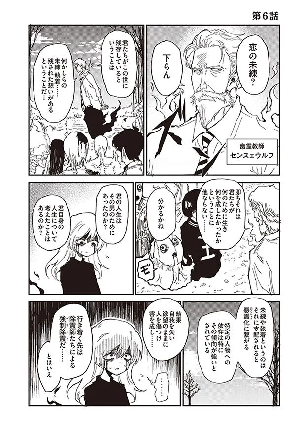 【画像を見る】100%除霊する男