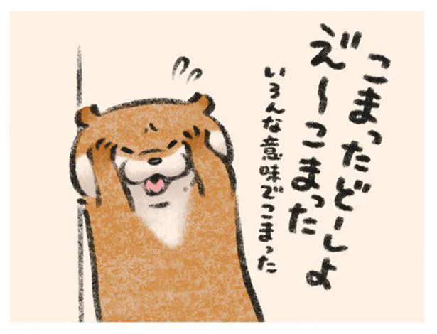 色んな意味で困ったの 可愛い嘘のカワウソ2 4 レタスクラブ 色んな意味で困ったの 可愛い嘘のカワウソ2 4 レタスクラブ
