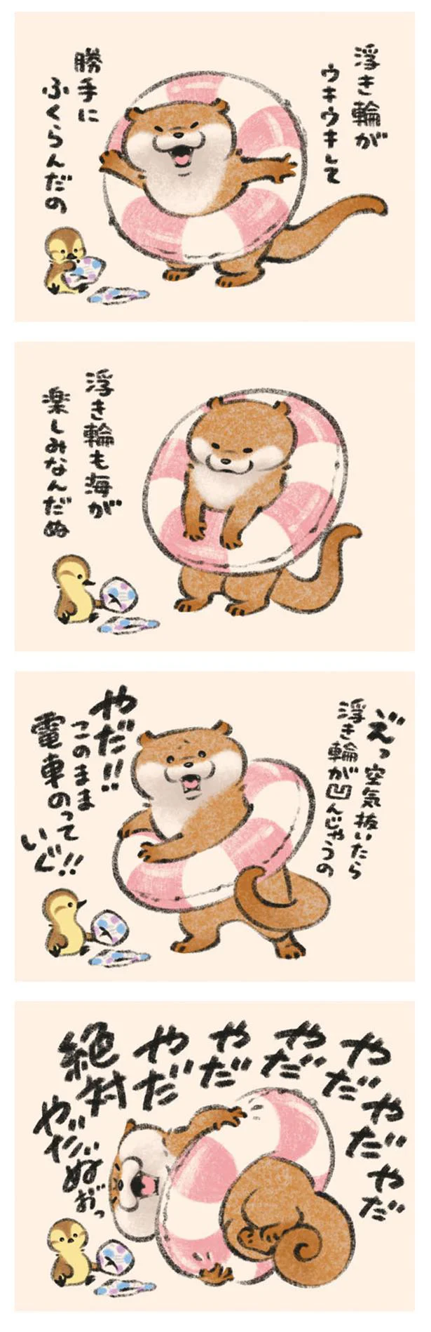 【画像を見る】可愛い嘘のカワウソ2