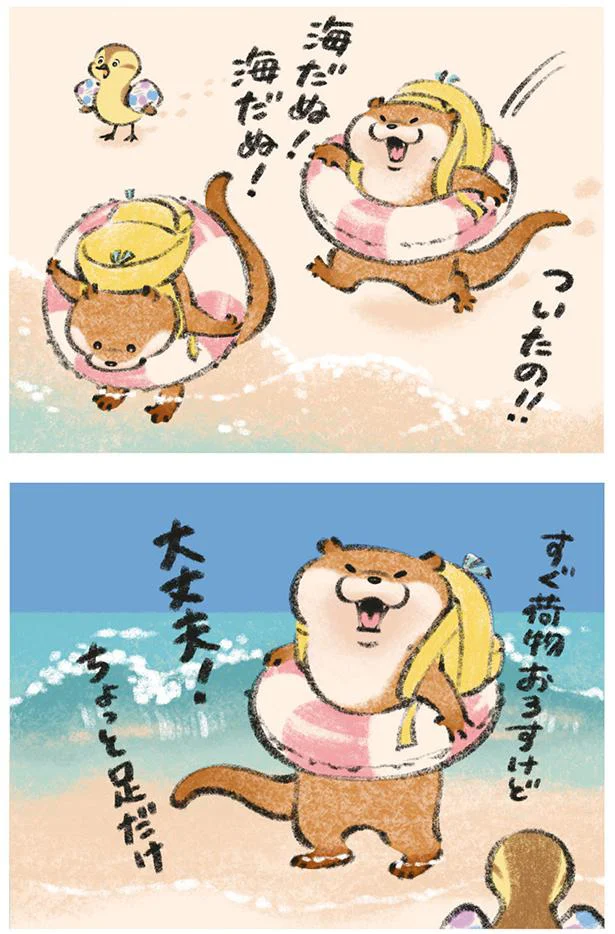 【画像を見る】可愛い嘘のカワウソ2