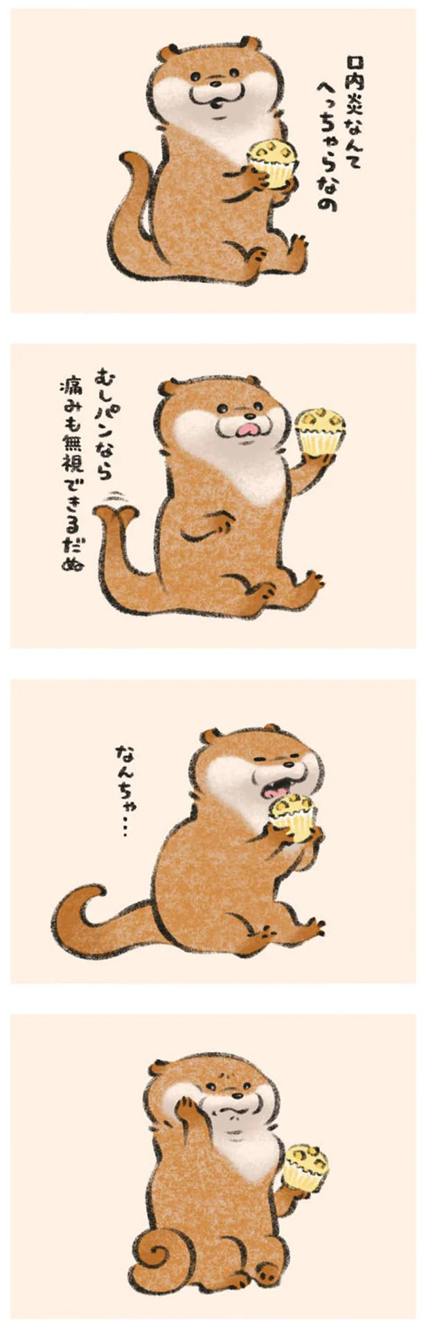 【画像を見る】可愛い嘘のカワウソ2