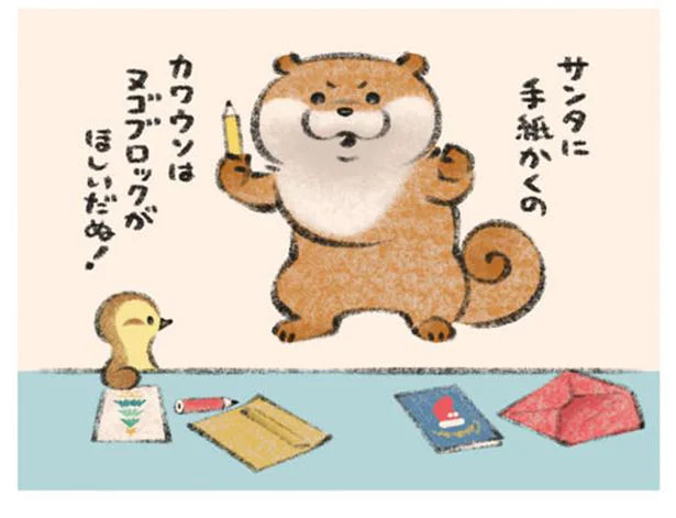 サンタさんへの手紙を書くの!