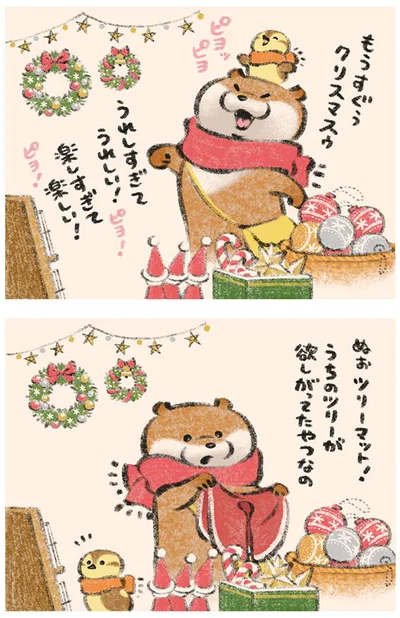 【画像を見る】可愛い嘘のカワウソ2