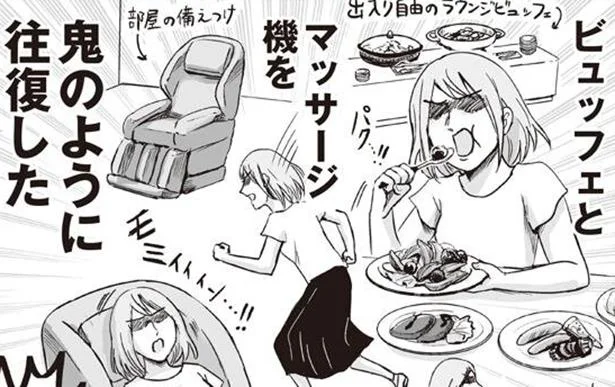失敗して損した分を取り戻すために…!