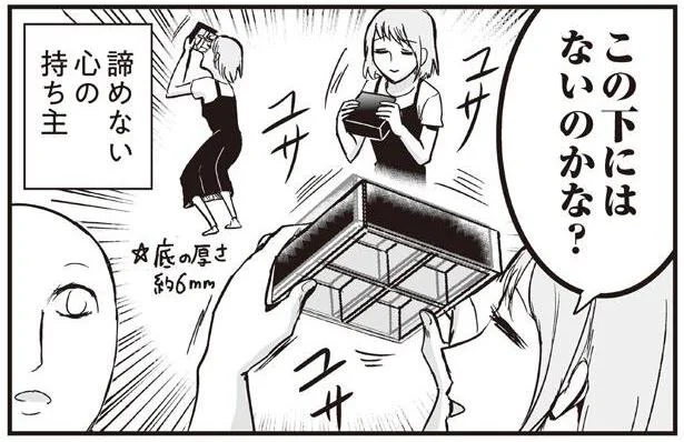 諦めない心の持ち主!