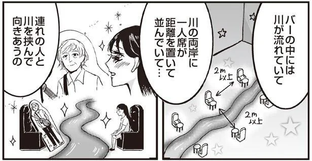 まるで織姫と彦星 Bar天の川 を作るべき プリンセスお母さん2 9 レタスクラブ まるで織姫と彦星 Bar天の川 を作るべき プリンセスお母さん2 9 レタスクラブ