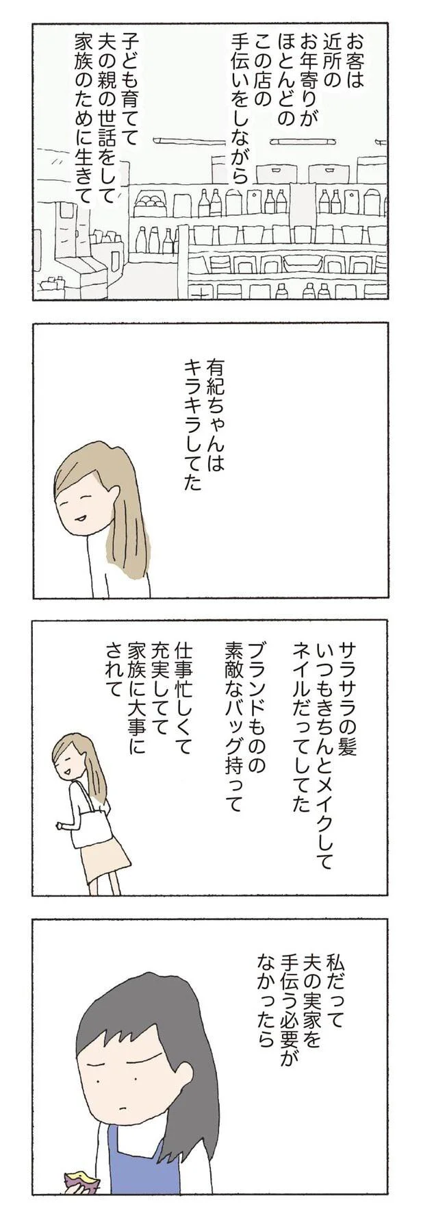 うらやましいくらい幸せそうだったのに…