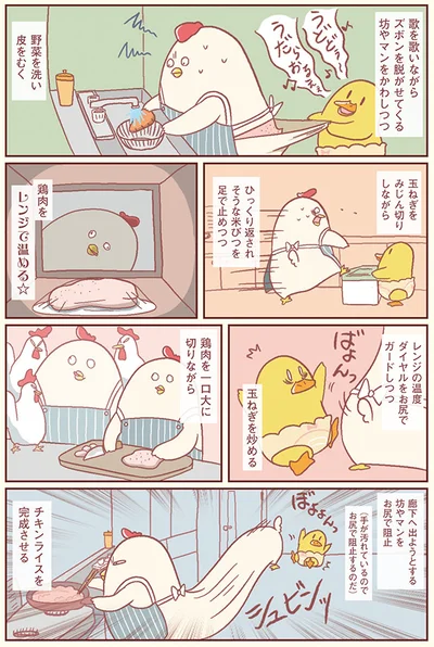 【画像を見る】チキンライスを完成