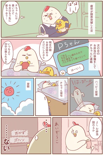 【画像を見る】ハッピー就寝の翌朝…