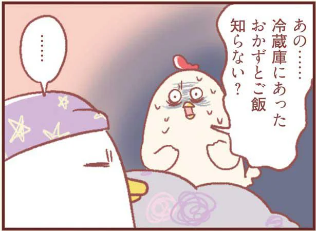 お前が食べたのか!? 昨夜のうちに準備しておいたお弁当／主婦の給料5億円（4）