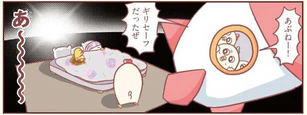 朝起きるなり大ピンチ！何も見なかったことにして、宇宙へ脱出したい！／主婦の給料5億円（5）