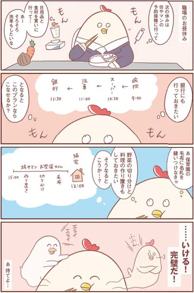 【画像を見る】行ける…あ、待てよ