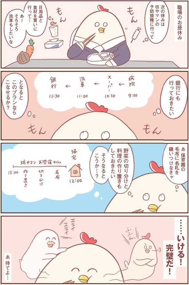 大事なことなので2回言う 育児中は大人が2人いないとできないことが山ほどある 主婦の給料5億円 8 レタスクラブ 大事なことなので2回言う 育児中は大人が2人いないとできないことが山ほどある 主婦の給料5億円 8 レタスクラブ