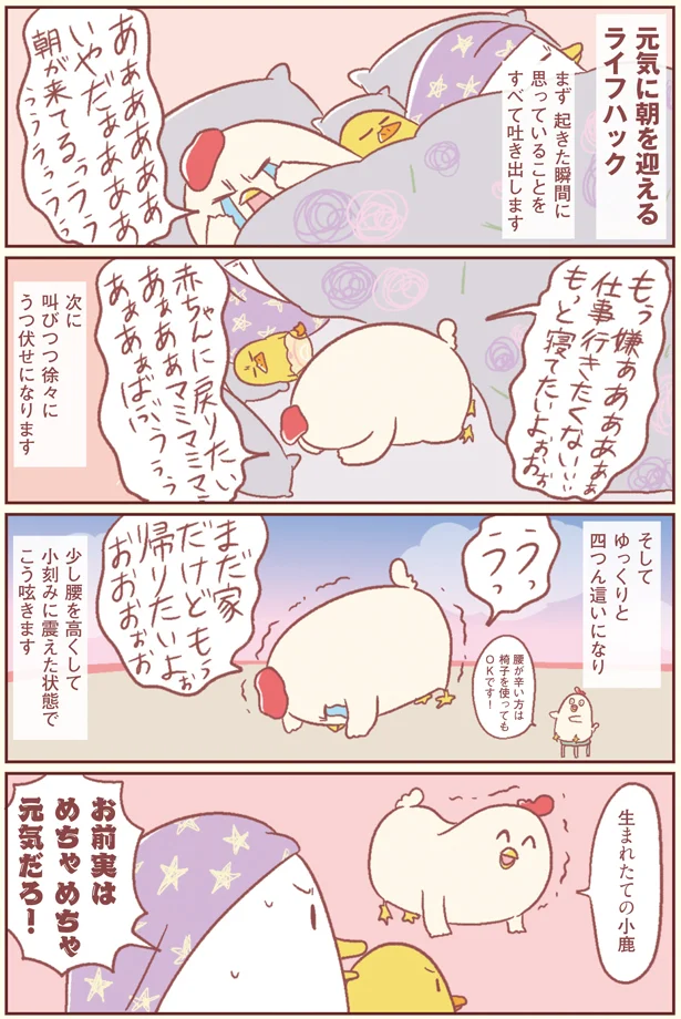 実はめちゃめちゃ元気だろ！