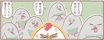 子どもは若いうち、早めにと言われていた