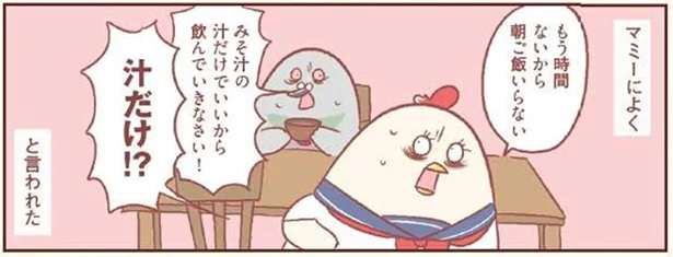 「みそ汁の汁だけでいいから飲んで行きなさい！」今ならわかる母の気持ち／主婦の給料5億円（18）