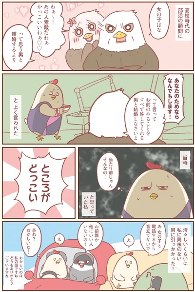 【画像を見る】部活の顧問によく言われていたこと