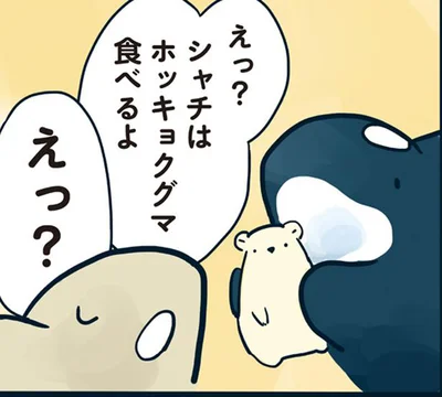 ホッキョクグマの天敵はシャチ！？