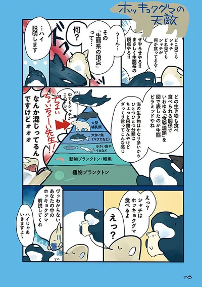 【画像を見る】海のどうぶつが可愛すぎて！