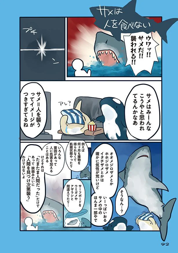 【画像を見る】海のどうぶつが可愛すぎて！