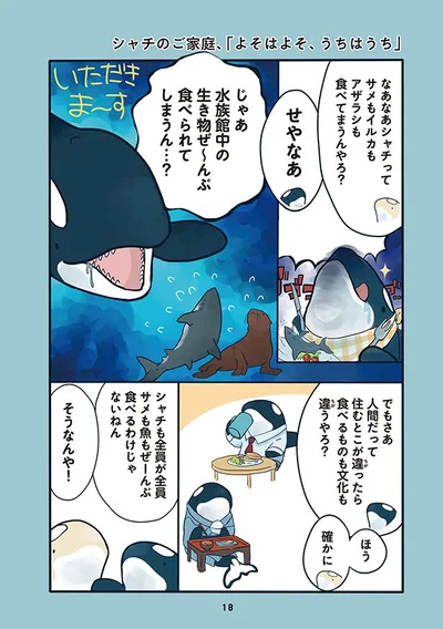 【画像を見る】水族館が好きすぎて！