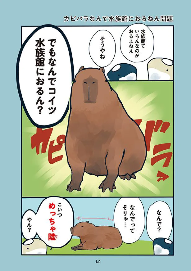 【画像を見る】水族館が好きすぎて!