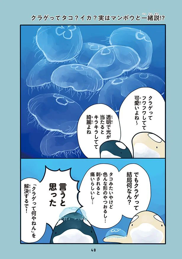 【画像を見る】水族館が好きすぎて!