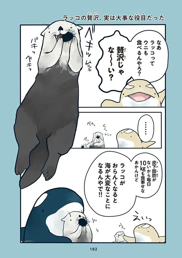 【画像を見る】水族館が好きすぎて!