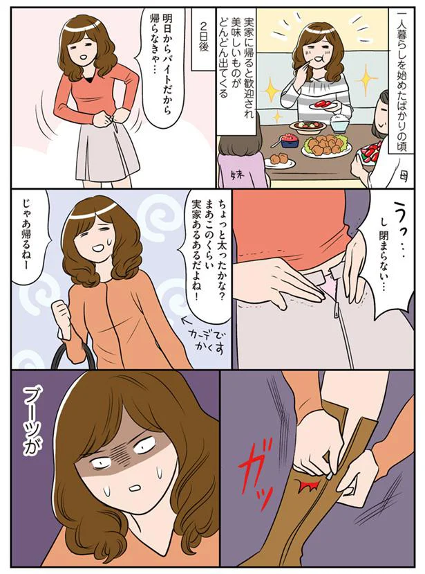 【画像を見る】ひとりぐらしもプロの域。