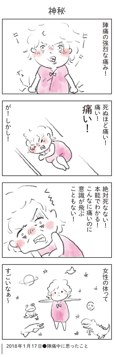 【画像を見る】『ママにしてくれてありがとう』